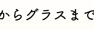 パンフレット更新しました！